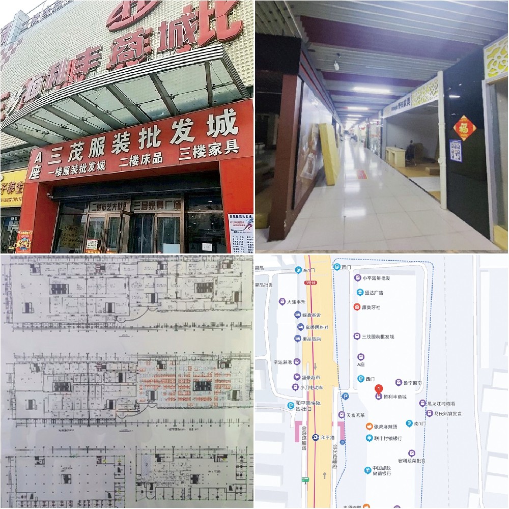 大連恒利豐商場