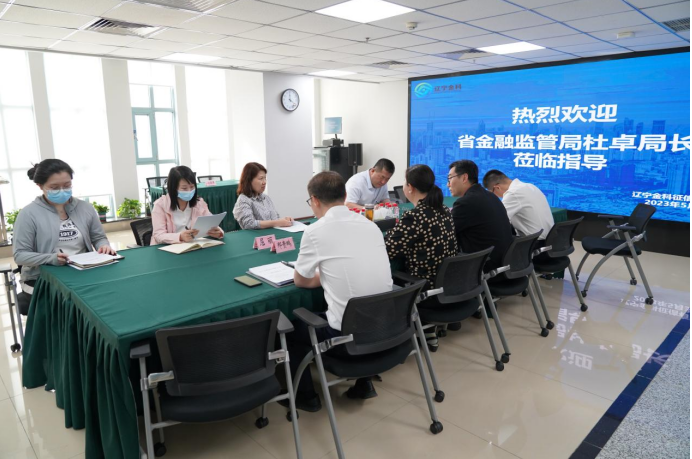遼寧省地方金融監(jiān)管局局長杜卓一行 調(diào)研遼寧金科征信有限公司
