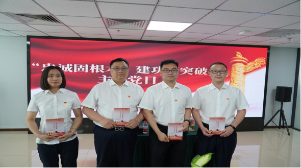 遼寧金科黨支部開展 “忠誠固根本、建功新突破”主題黨日活動(dòng)